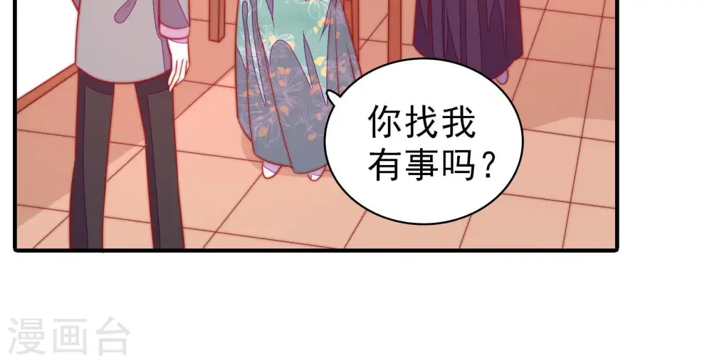 第96话 初吻 第32页