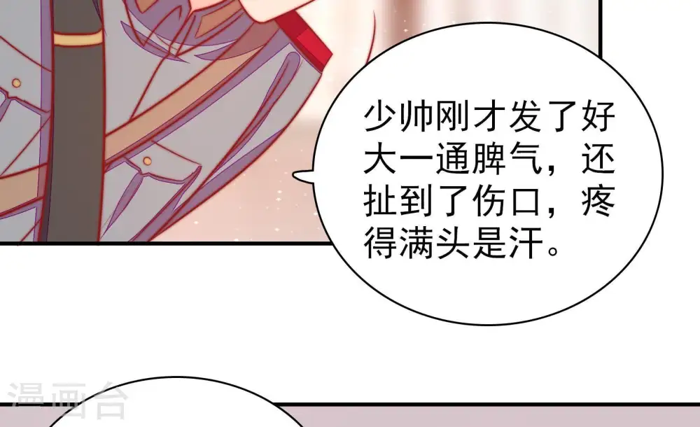 第96话 初吻 第34页