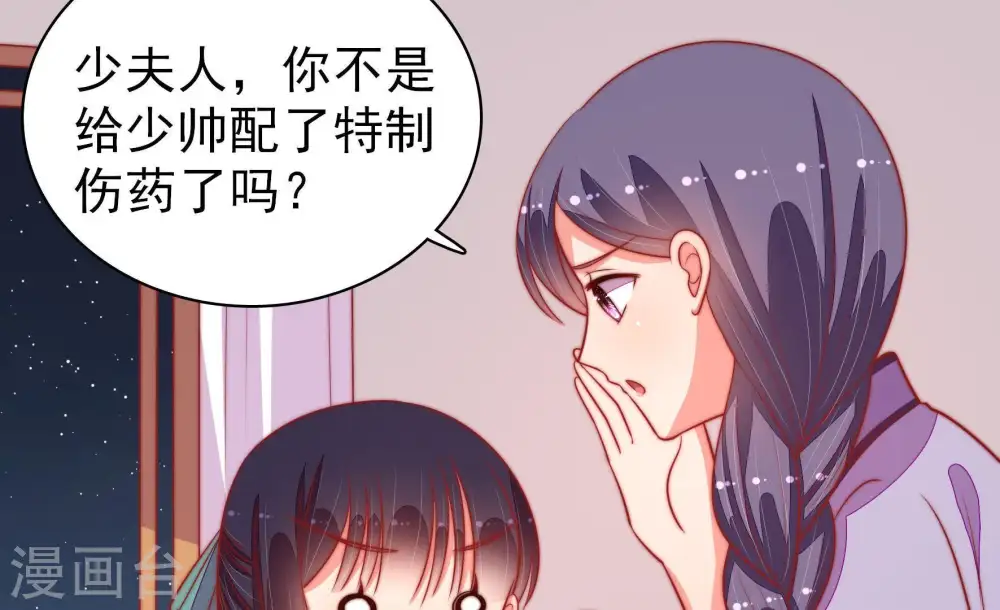 第96话 初吻 第35页