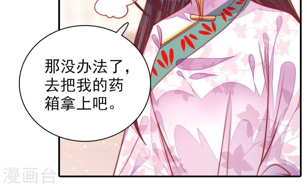 第96话 初吻 第41页