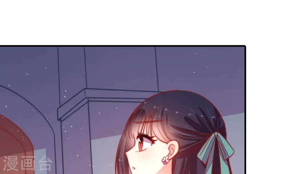 第96话 初吻 第47页