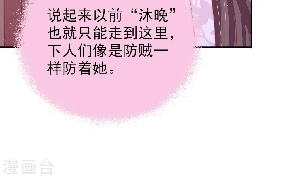 第96话 初吻 第49页