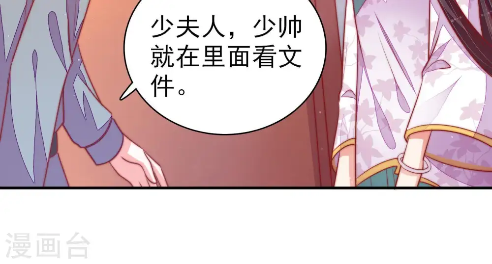 第96话 初吻 第51页