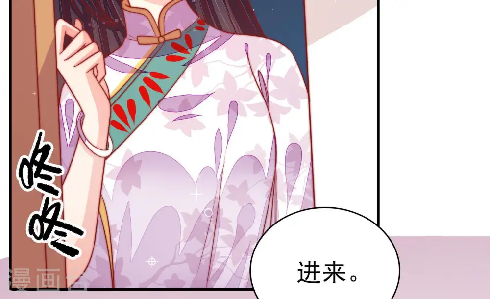 第96话 初吻 第53页