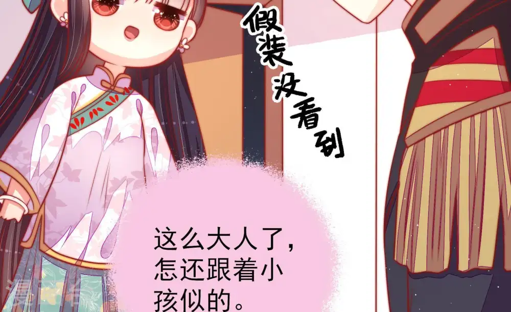 第96话 初吻 第58页