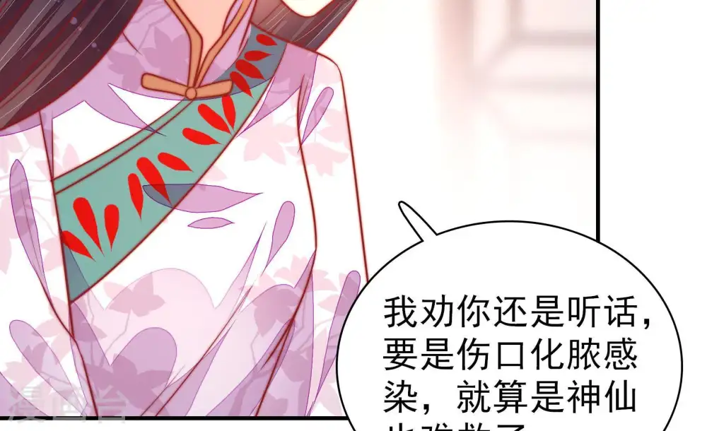 第96话 初吻 第63页