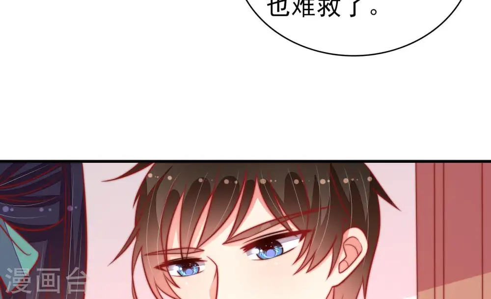 第96话 初吻 第64页
