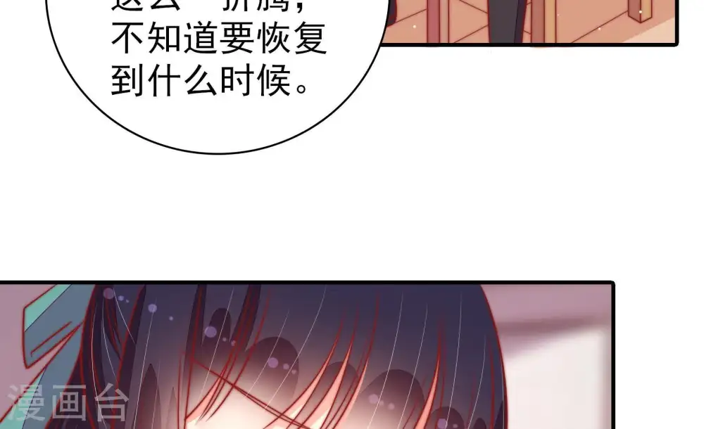 第96话 初吻 第69页