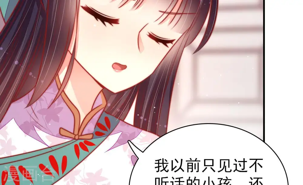 第96话 初吻 第70页