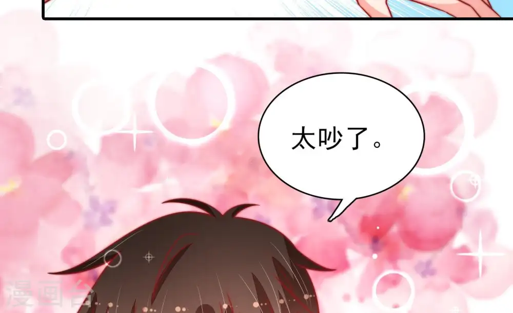 第96话 初吻 第73页