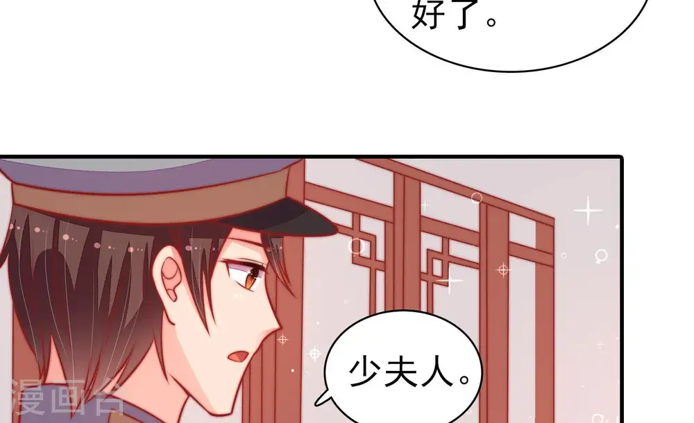 第95话 置气 第12页