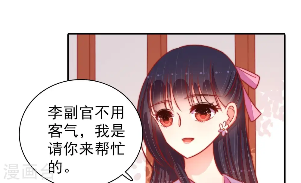 第95话 置气 第15页