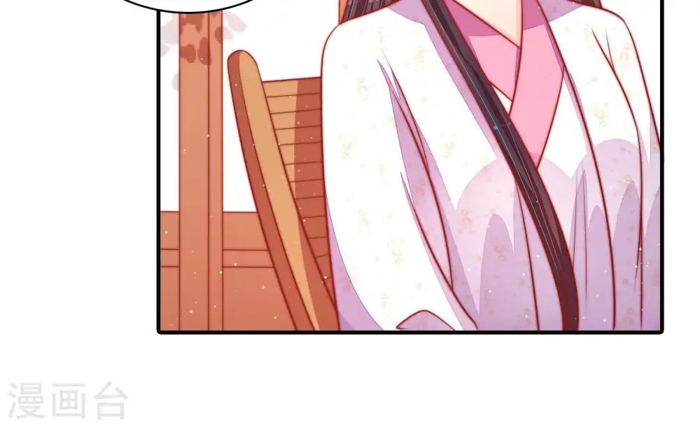 第95话 置气 第16页