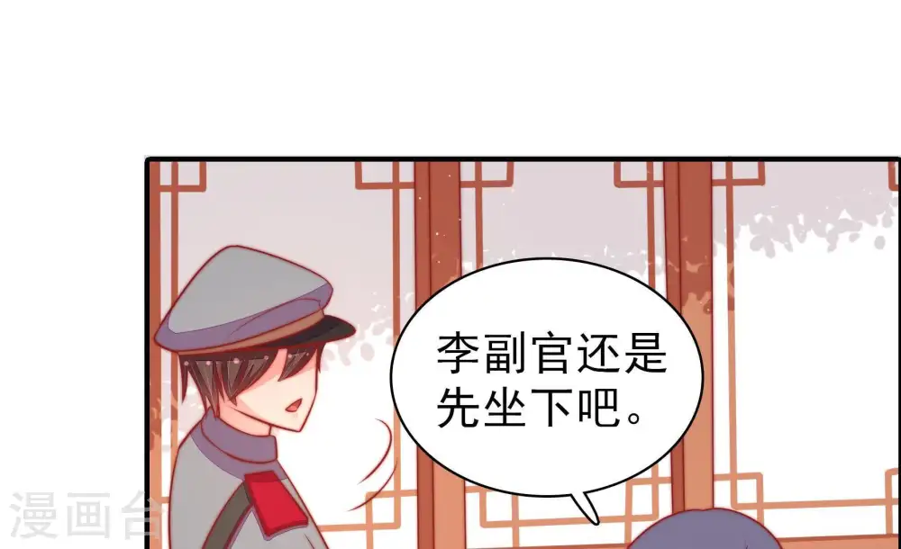 第95话 置气 第19页