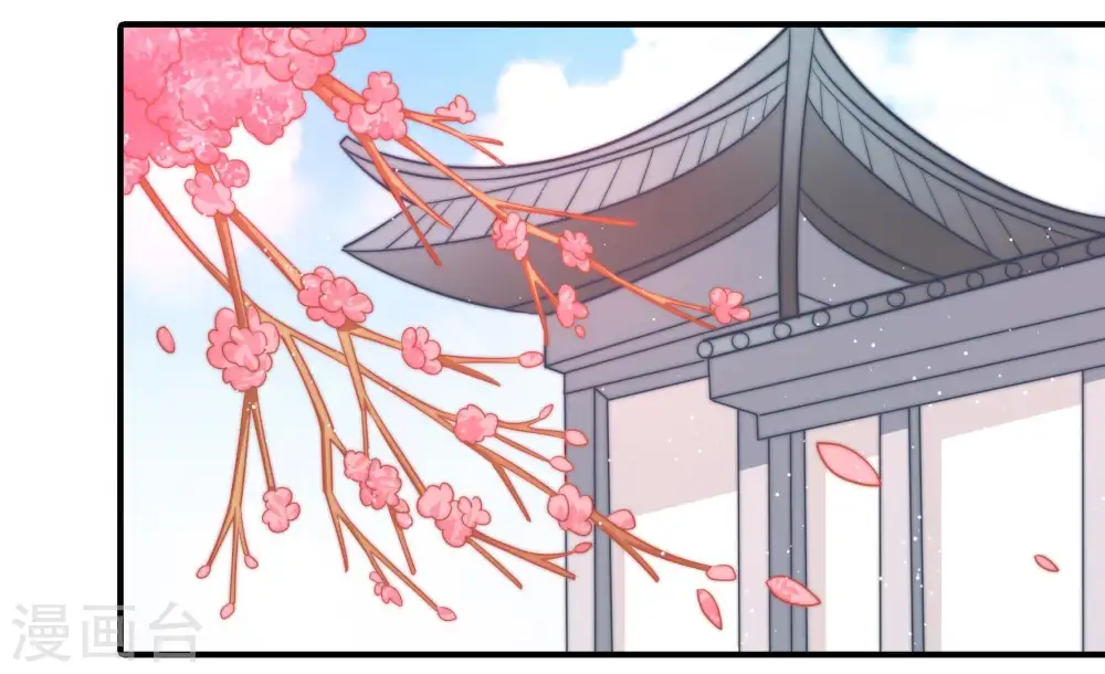 第95话 置气 第28页