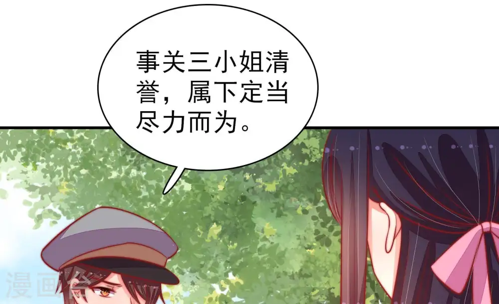 第95话 置气 第36页
