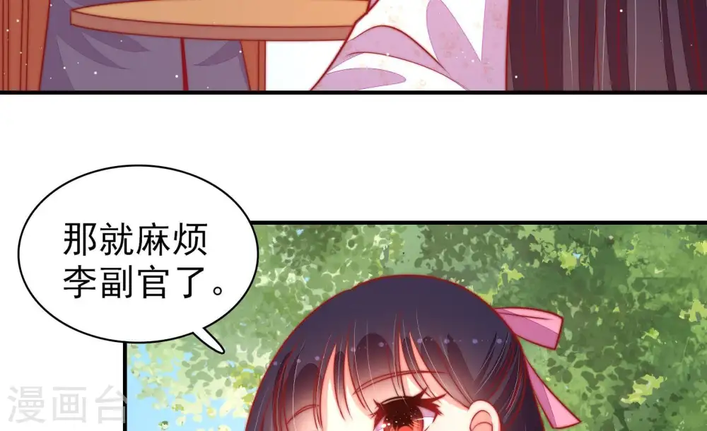 第95话 置气 第38页