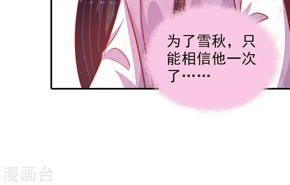第95话 置气 第40页