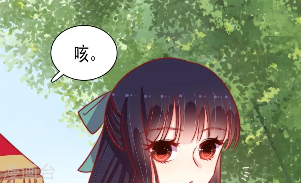 第95话 置气 第45页