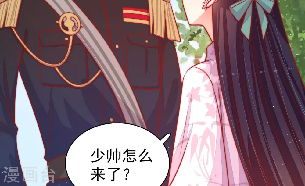 第95话 置气 第50页