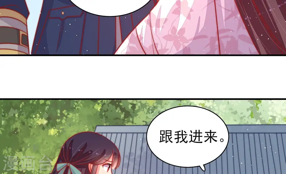 第95话 置气 第51页