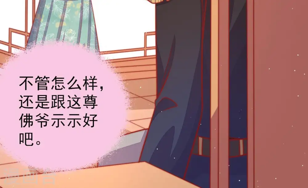 第95话 置气 第58页