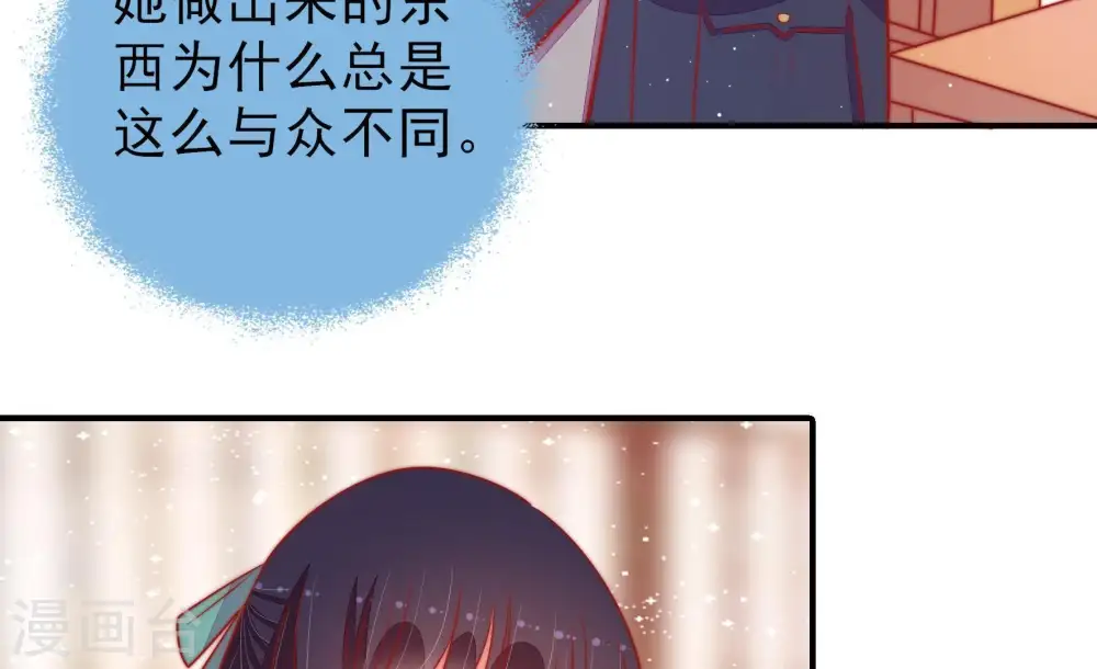 第95话 置气 第62页