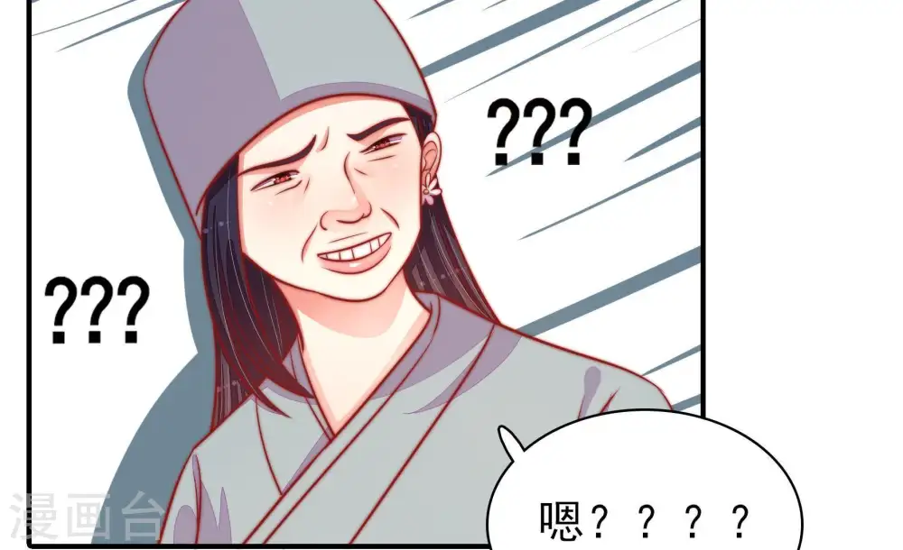 第95话 置气 第68页