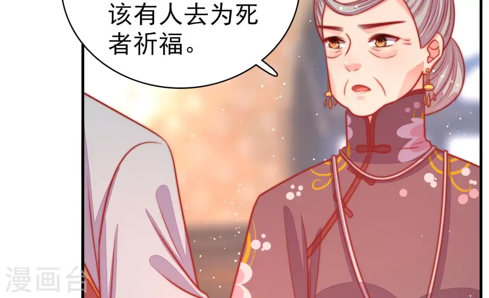 第94话 祈福 第18页