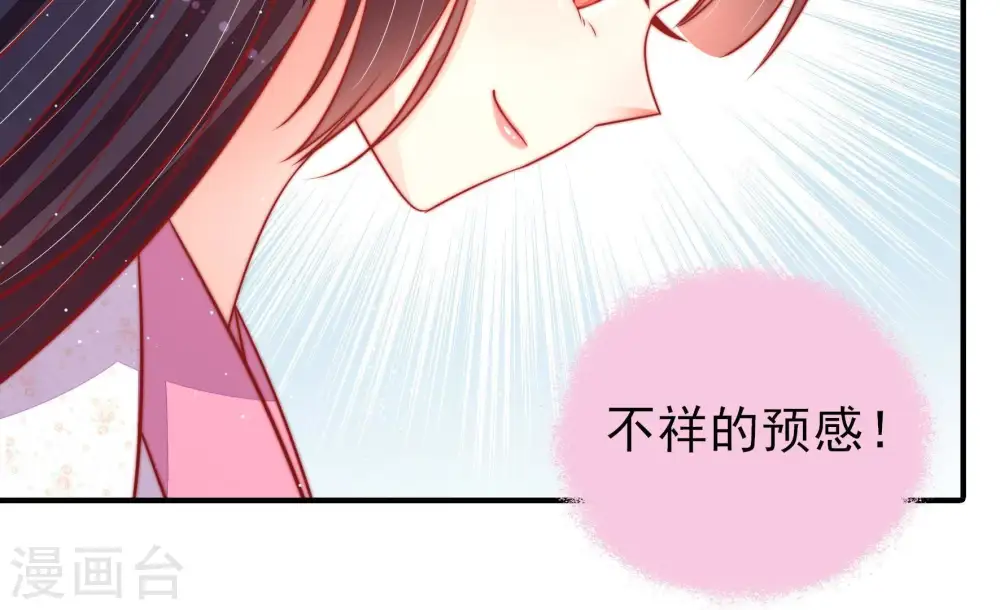 第94话 祈福 第21页