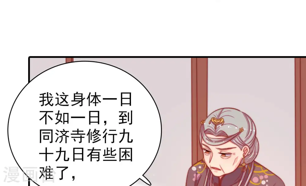 第94话 祈福 第22页