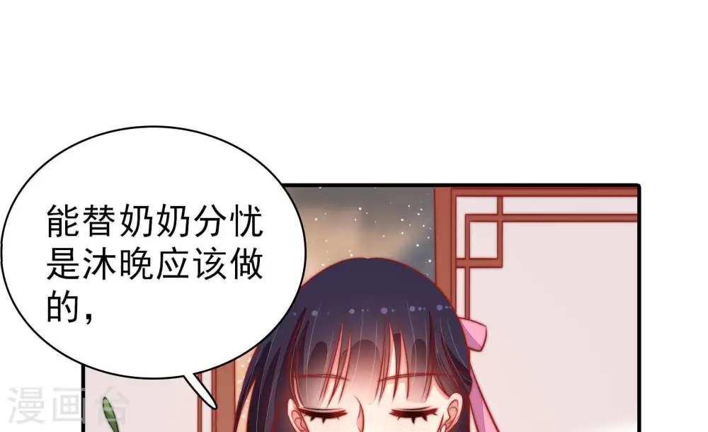 第94话 祈福 第25页