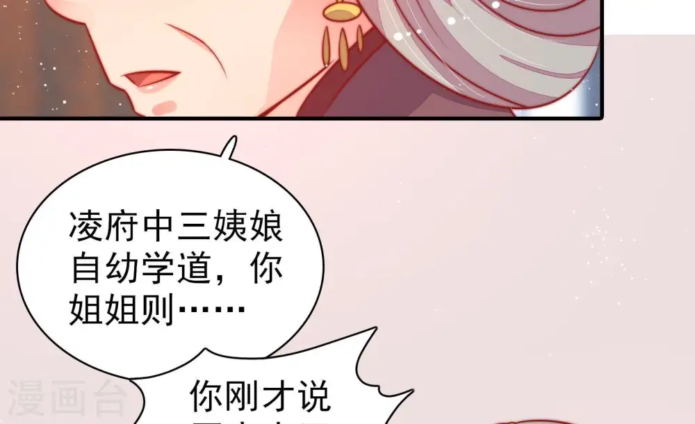 第94话 祈福 第29页
