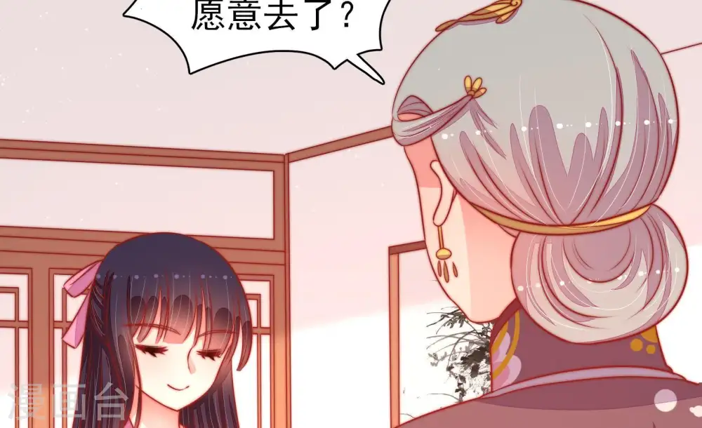 第94话 祈福 第30页
