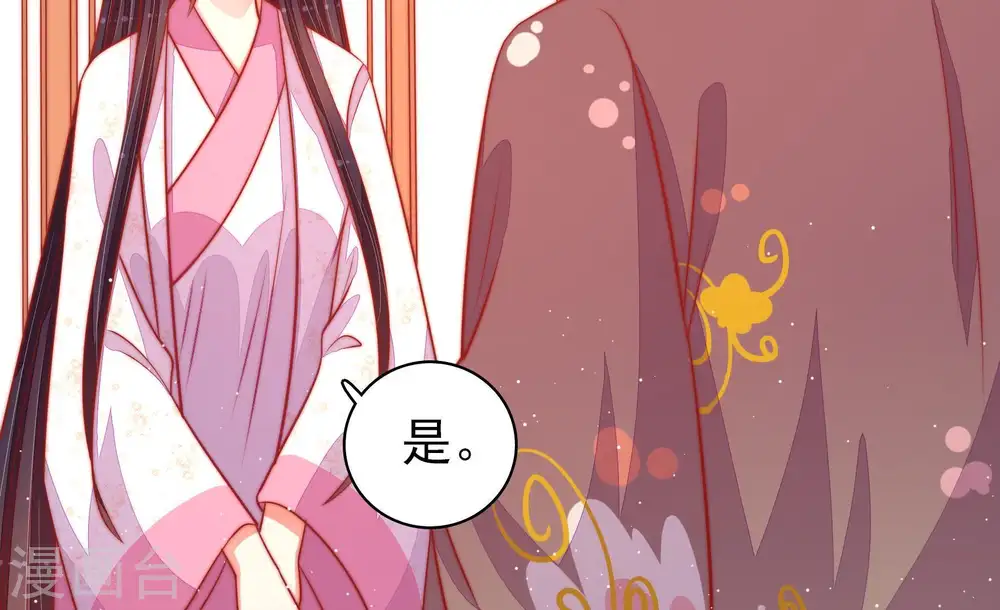 第94话 祈福 第31页