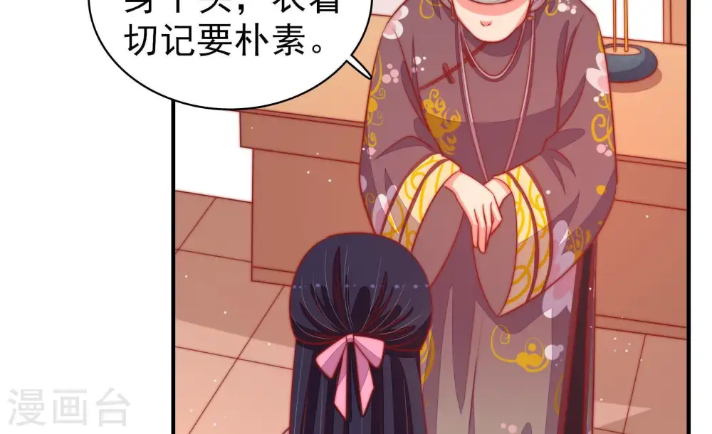 第94话 祈福 第34页