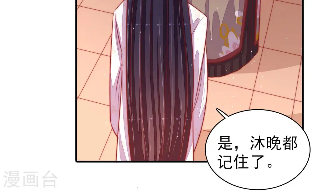 第94话 祈福 第35页