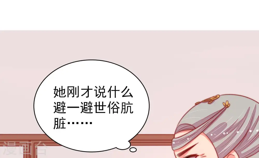 第94话 祈福 第36页