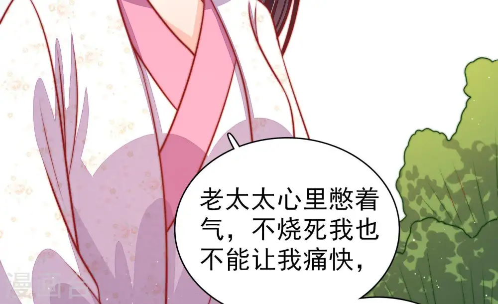 第94话 祈福 第43页