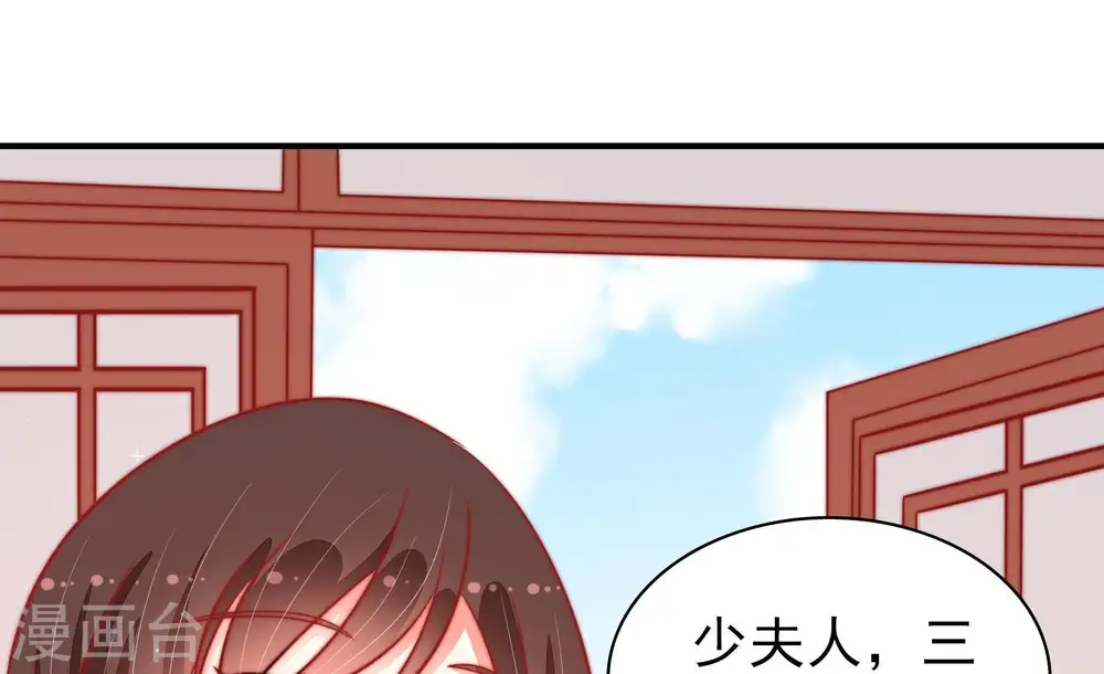 第94话 祈福 第54页