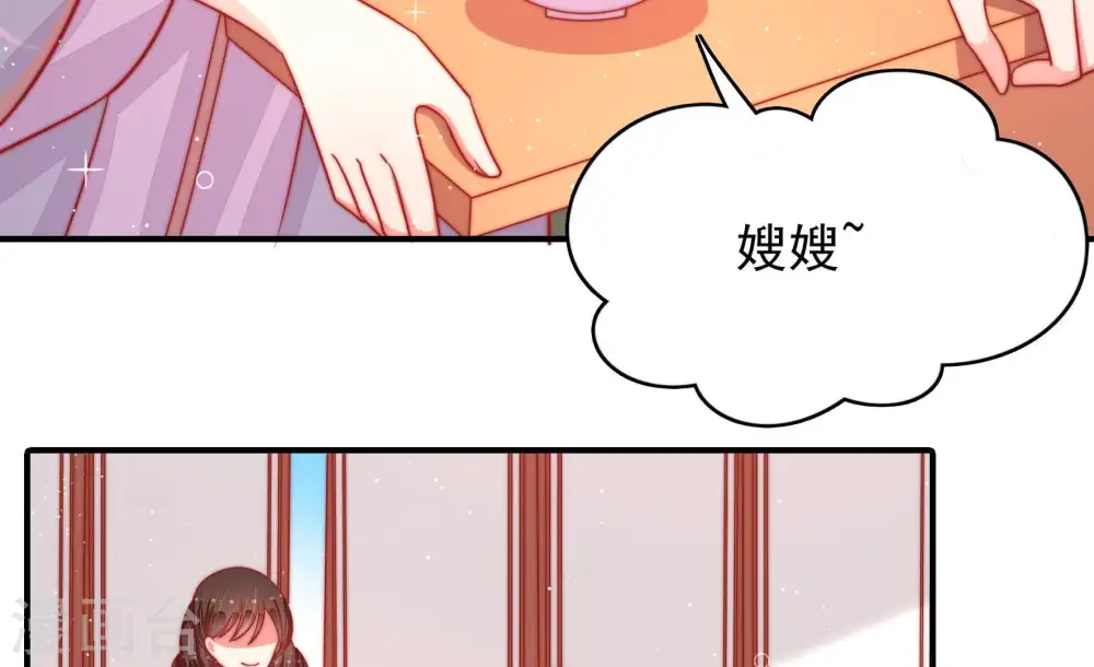第94话 祈福 第57页