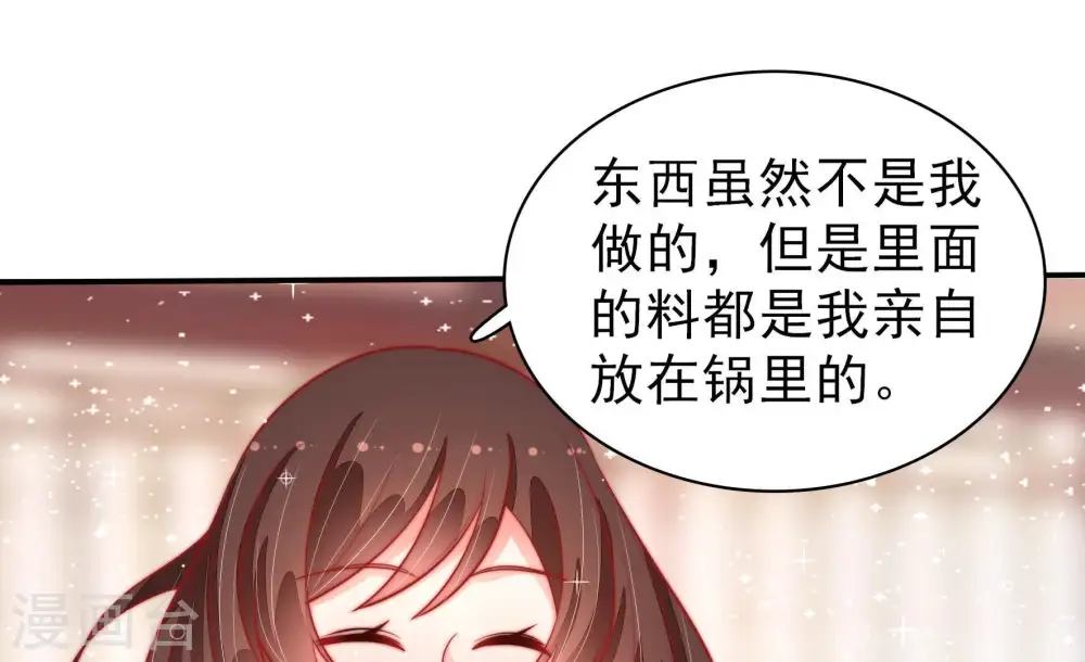 第94话 祈福 第60页