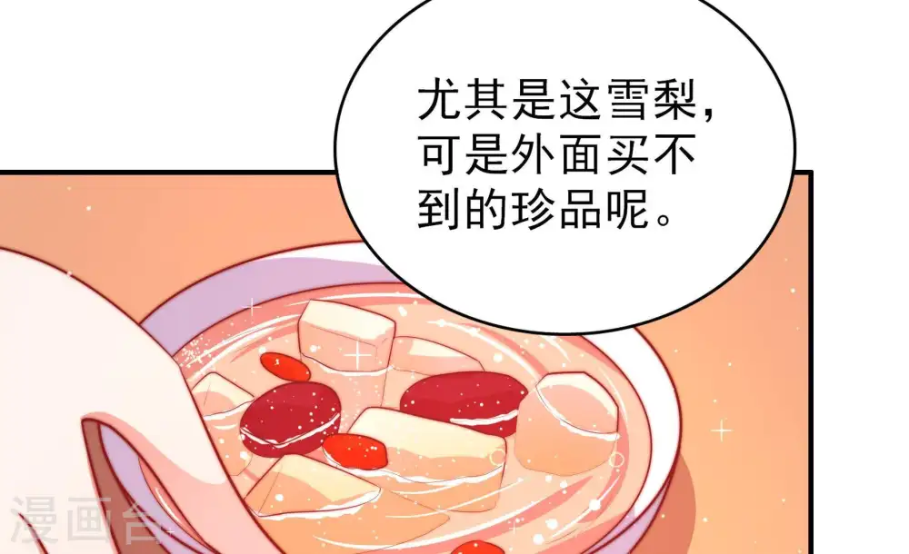第94话 祈福 第63页