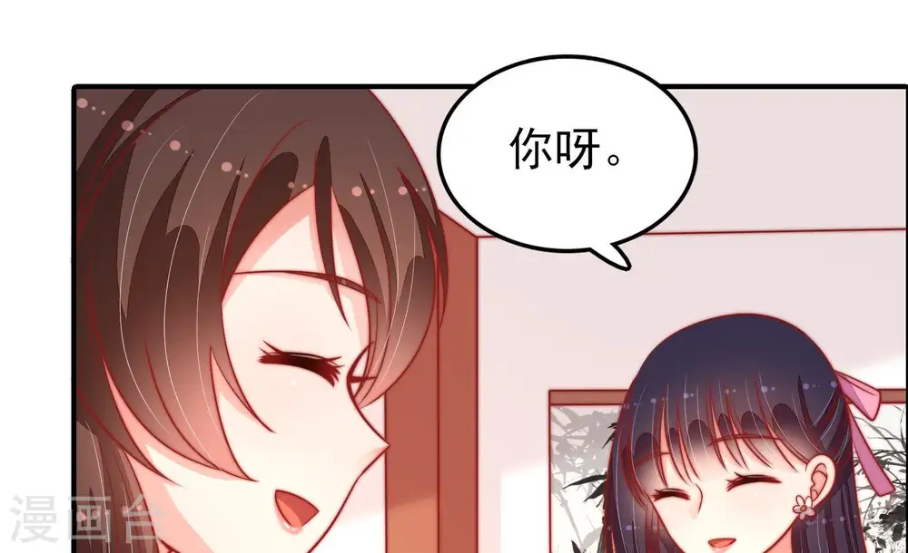 第94话 祈福 第65页