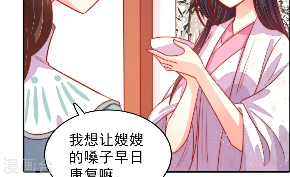 第94话 祈福 第66页
