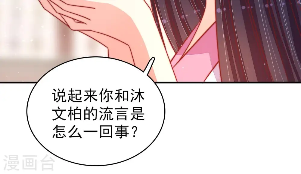 第94话 祈福 第68页