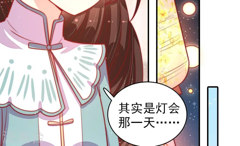 第94话 祈福 第76页
