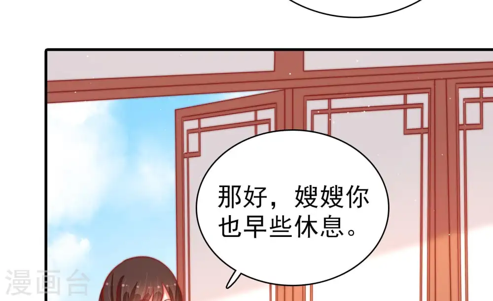 第94话 祈福 第87页