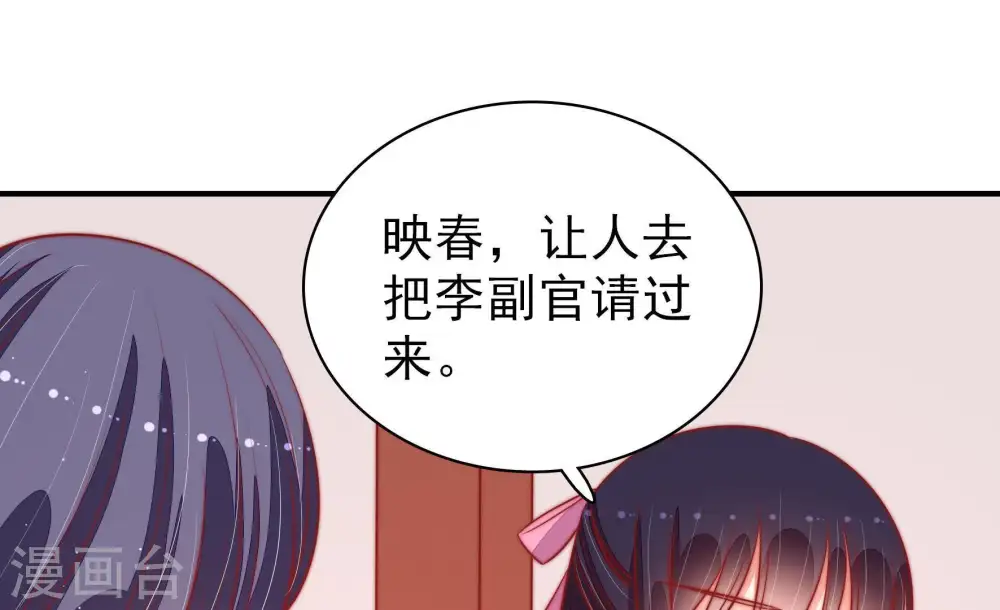 第94话 祈福 第90页