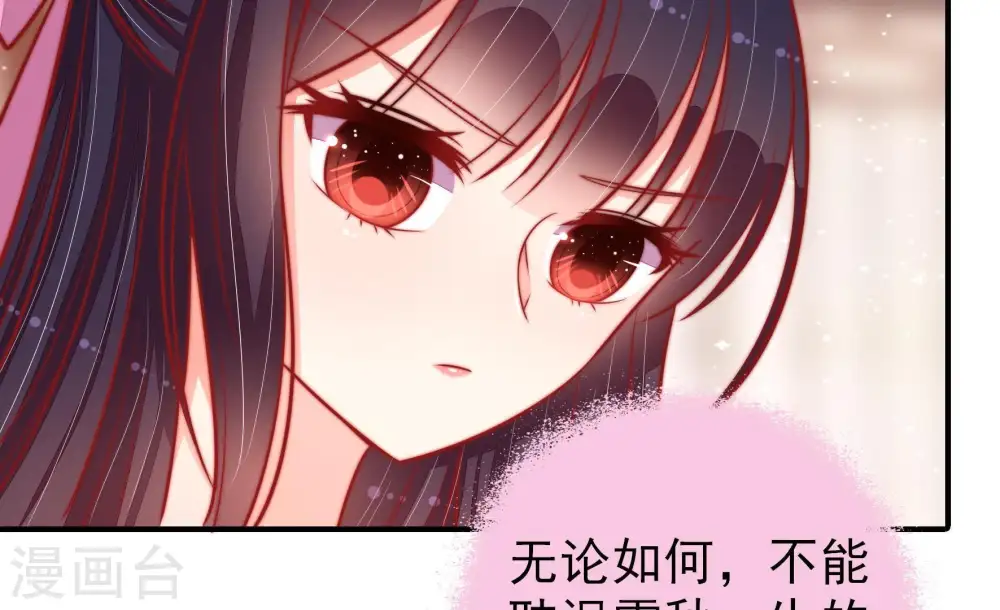 第94话 祈福 第93页